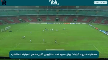 «مفاجأة كبرى» غيابات ريال مدريد ضد سالزبورج تغير ملامح المباراة المنتظرة